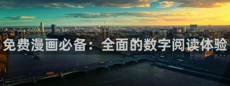 蛙漫manwa最火最热最狂漫画：免费漫画必备：全面的数字阅读体验